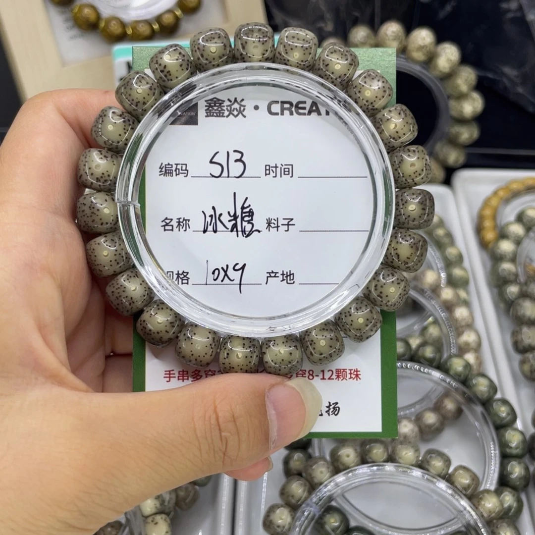 手串星月菩提￰*S冰糖