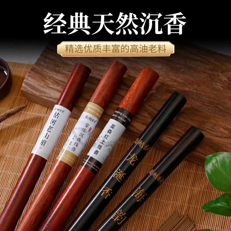 南越香堂 经典沉香檀香10g线香合集 越南芽庄富森老顶沉香老山檀