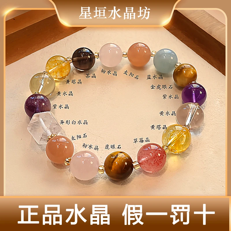 【直播间不可订制】天然水晶多宝手串