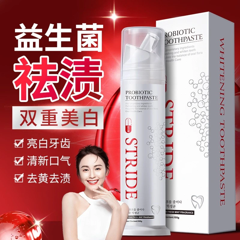 益生菌美白去渍牙膏 按压式美白去渍去黄不伤牙清晰口腔亮白清新