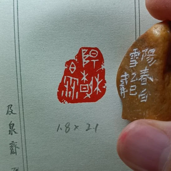 直播间成品闲章优惠价！