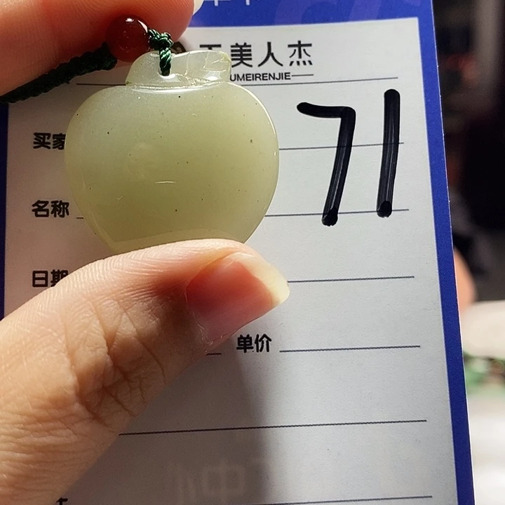 密玉（石英质玉）未镶嵌颈饰