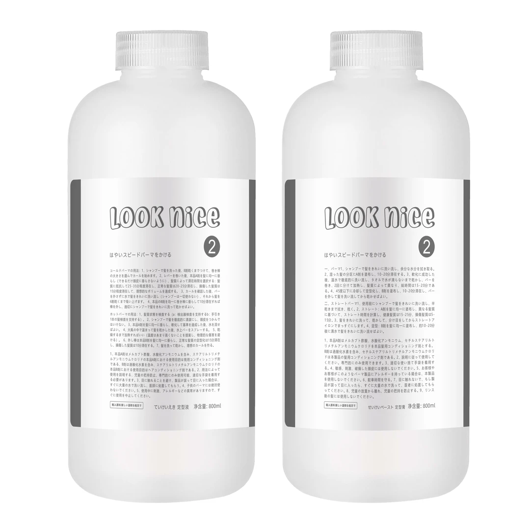 有望 look nice，定型剂（水剂和膏剂）【5送1，10送3】【沙龙专用】