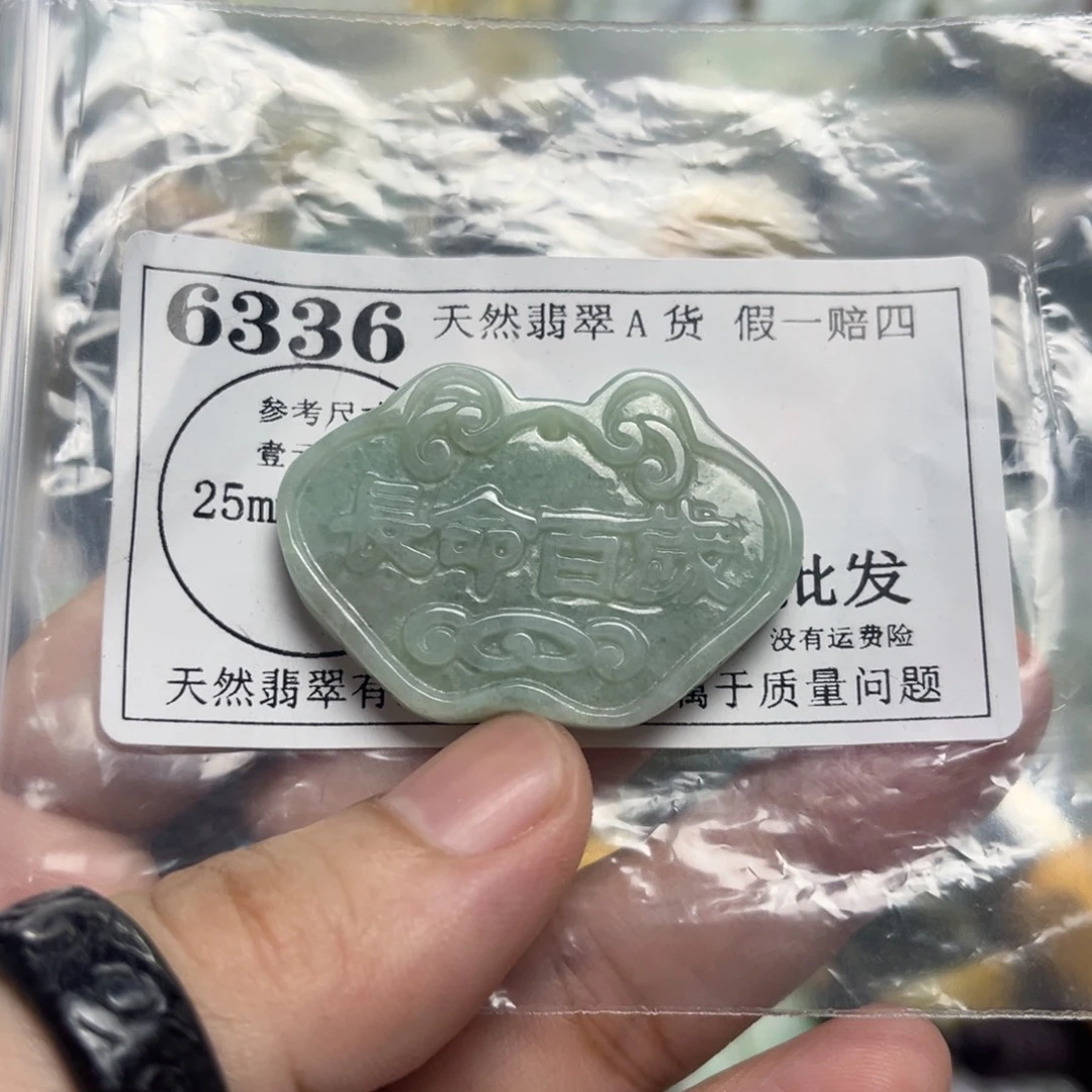 颈饰未镶嵌翡翠6336
