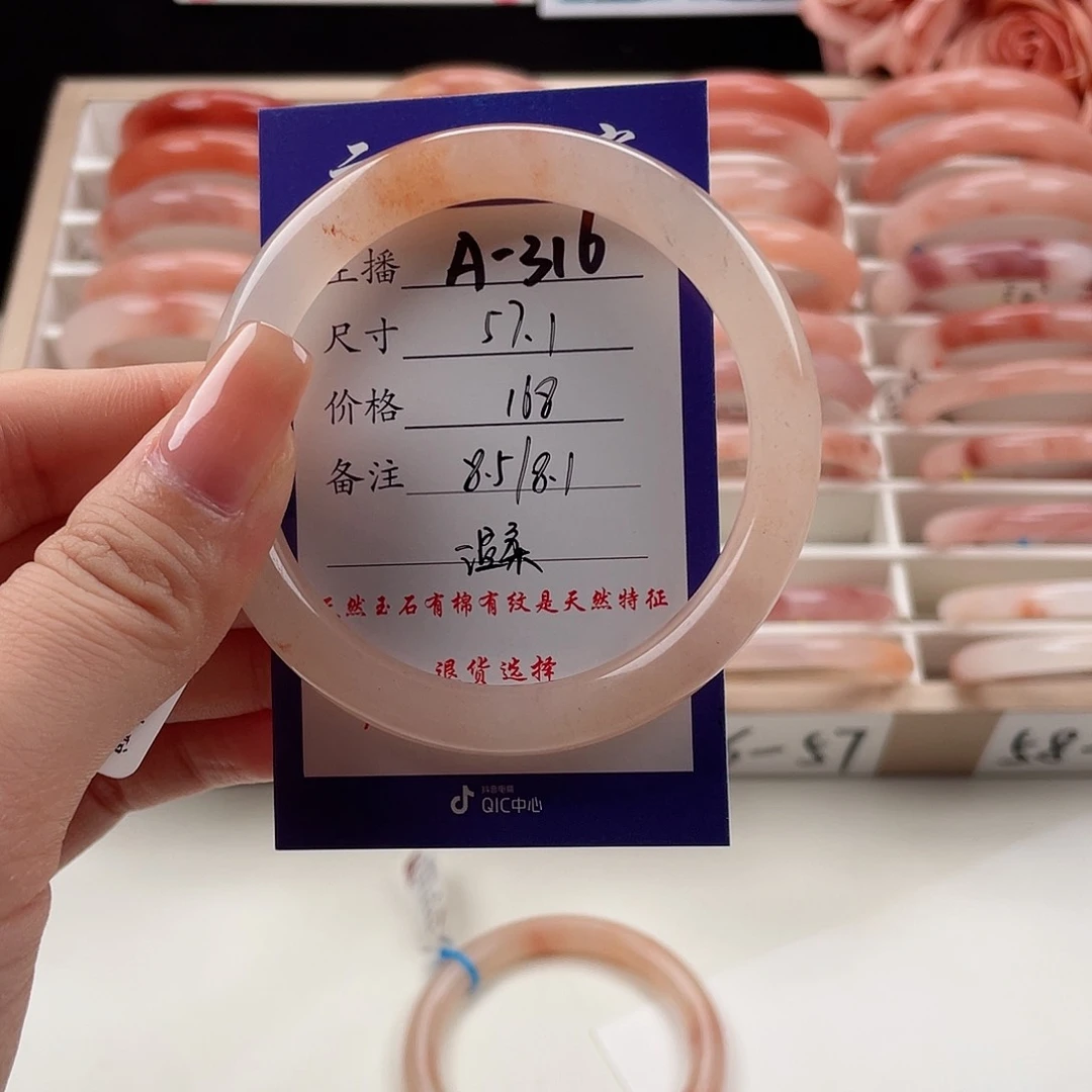 未镶嵌手镯石英质玉