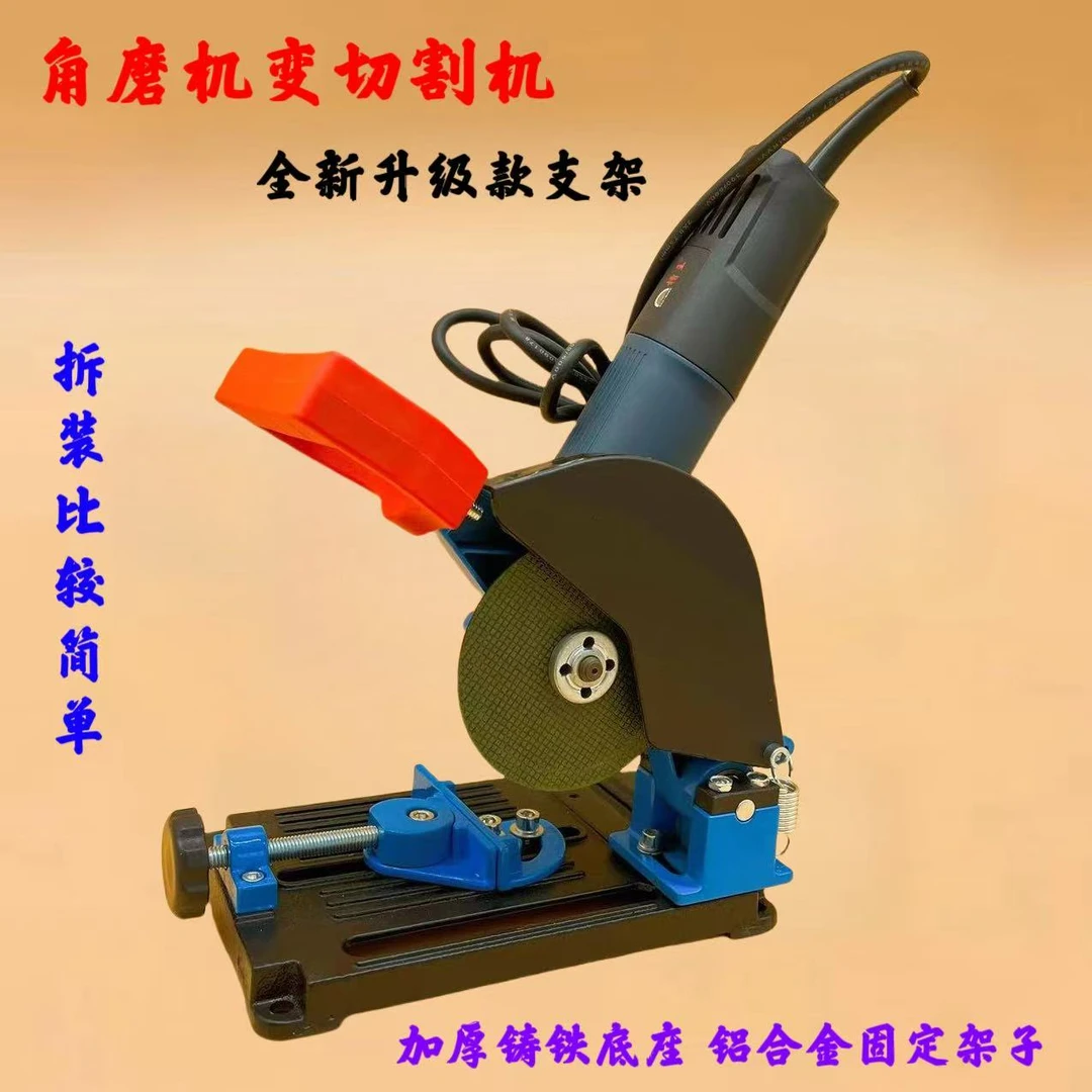 手磨角磨机固定万用支架磨光机改装切割机台锯多功能台式小型支架