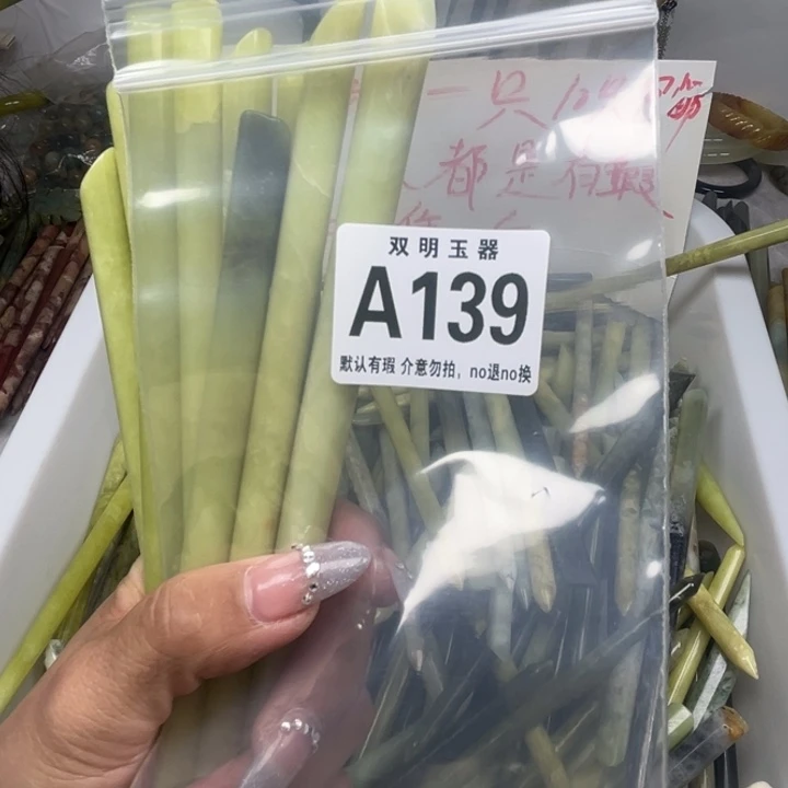 柠****蛇纹石玉未镶嵌发簪