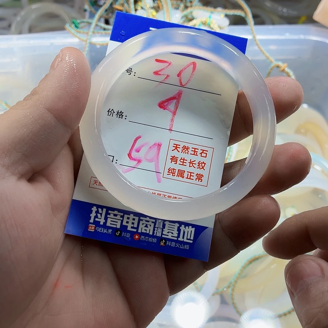 手镯玛瑙/玉髓未镶嵌30