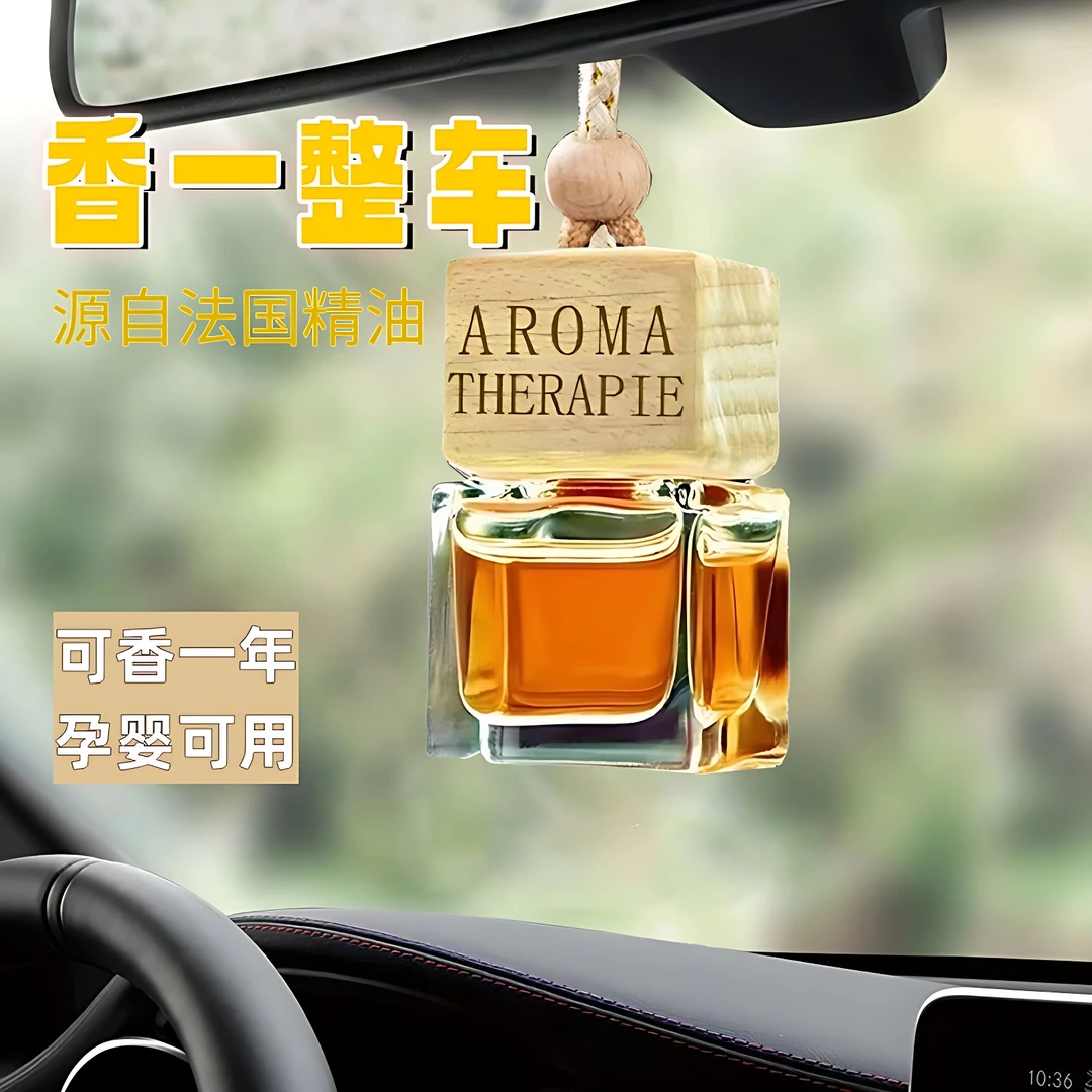 【新疆包邮】3瓶装 车载香薰挂件持久淡香汽车家居用饰车内吊坠香薰