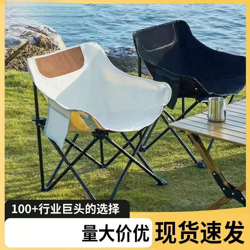 户外折叠椅子便携式垂钓凳子美术生写生椅野外露营月亮椅