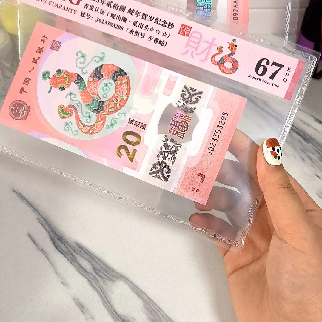 塑料023303295 无47 至尊蛇，，，，