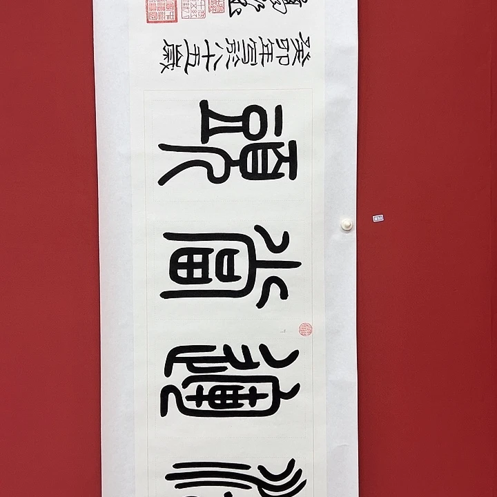 书法手绘书法字画57