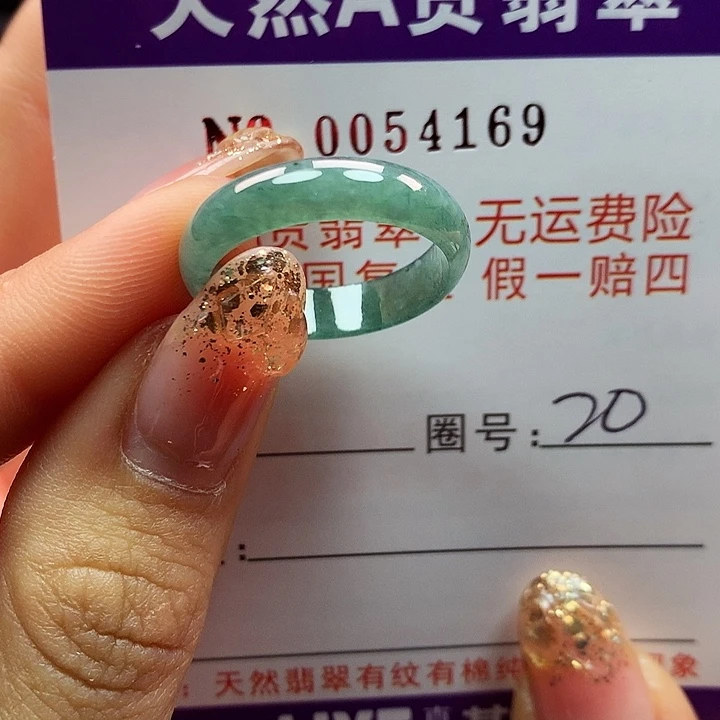 翡翠戒指未镶嵌卡牌