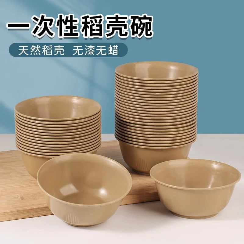 稻壳一次性碗食品级家用饭碗厚碗筷餐具耐高温塑料野餐结婚用餐小