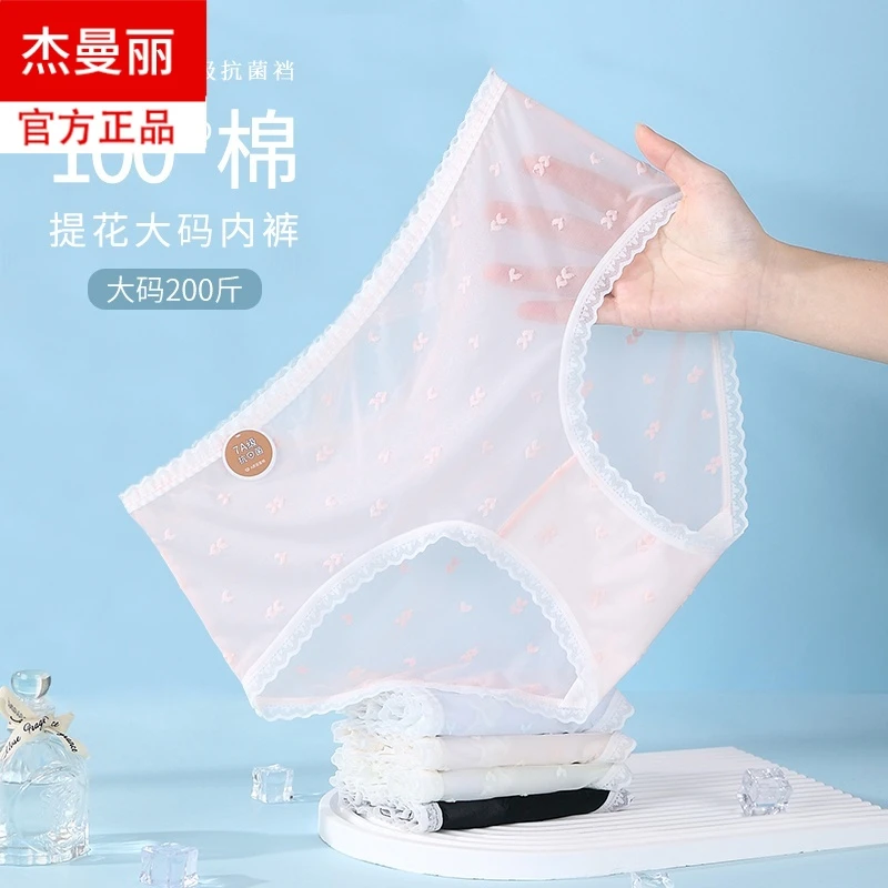 无痕高腰内裤薄款女士舒适轻薄无感极光丝提花高弹力透气贴肤大码