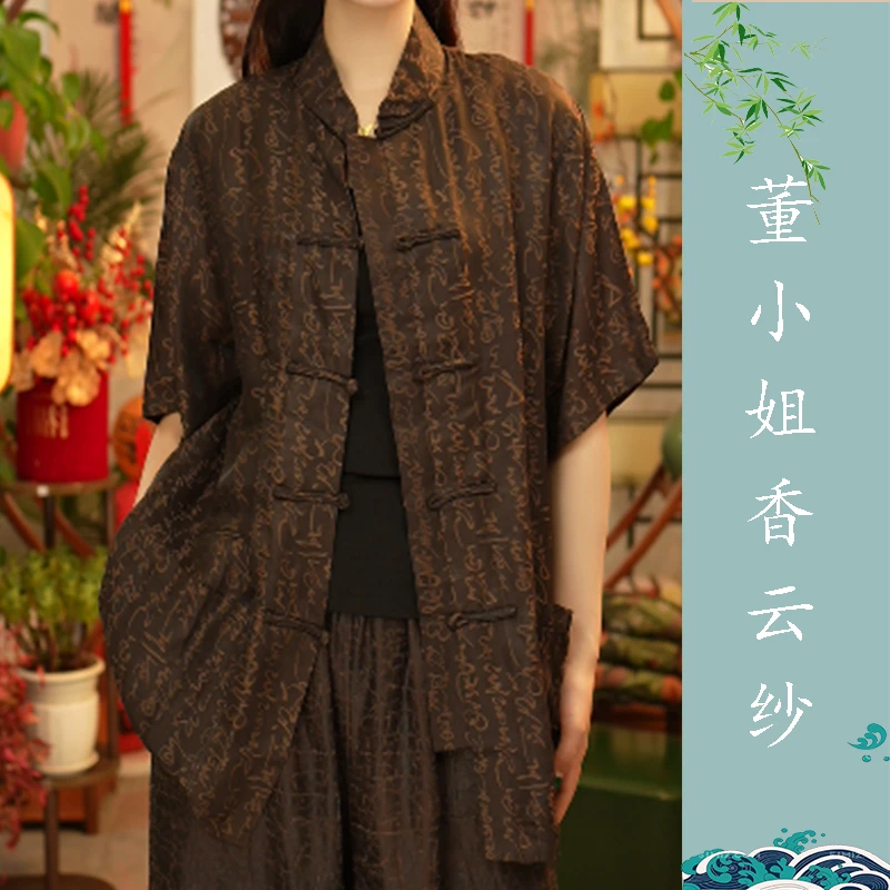 【董小姐】！炸福利！男装真丝提花香云纱外套