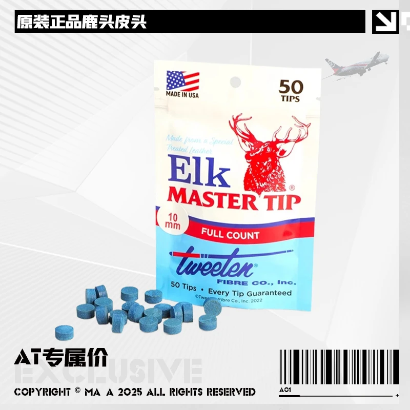 Hard鹿头皮头美国进口奥沙利文同款中八小头杆斯诺克皮头