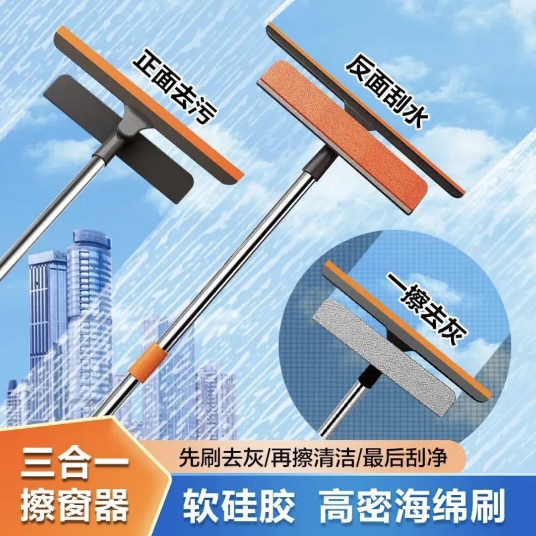 万向檫窗器玻璃清洁器橙色三合一伸缩款玻璃清洁器亚洲