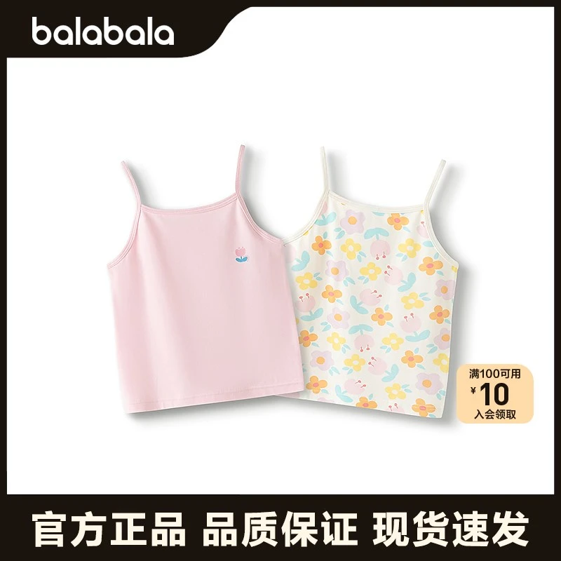 巴拉巴拉宝宝背心秋季新品女童吊带男童打底睡衣儿童小内衣两件装