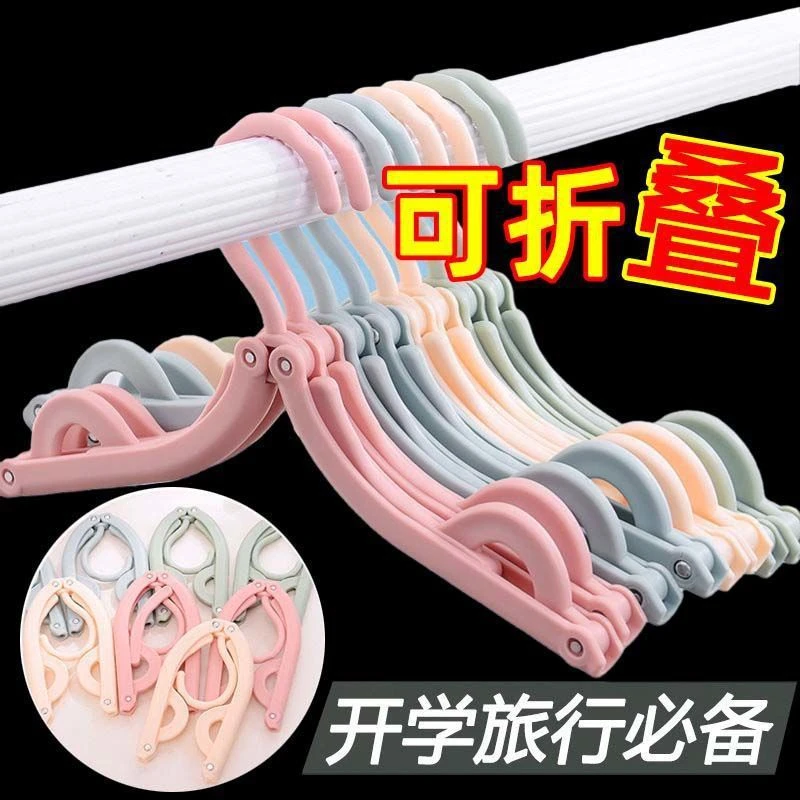 加厚可折叠衣架家居旅行折叠式晾衣架便携加粗耐用无痕晒衣架防滑