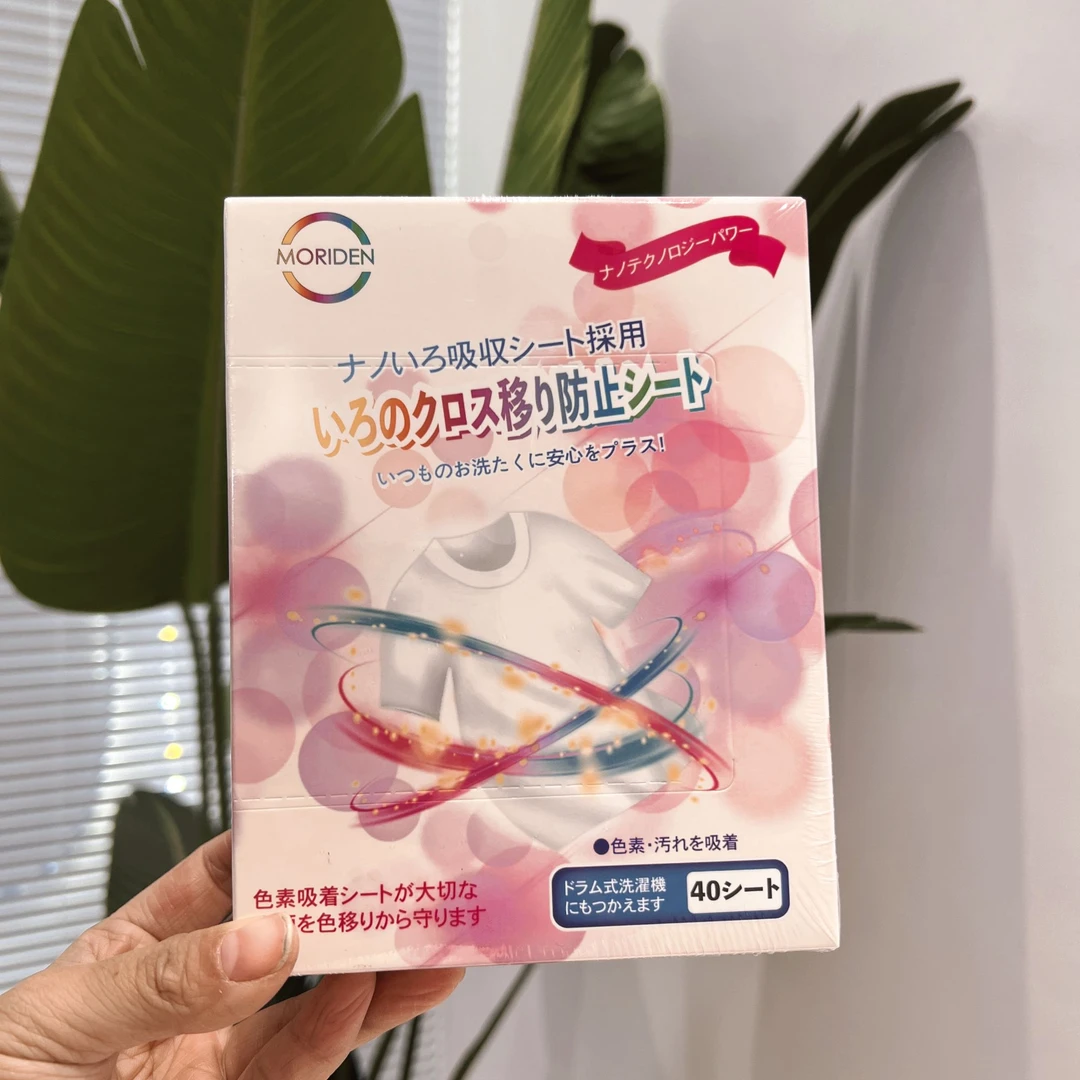 粉丝福利衣物吸色片