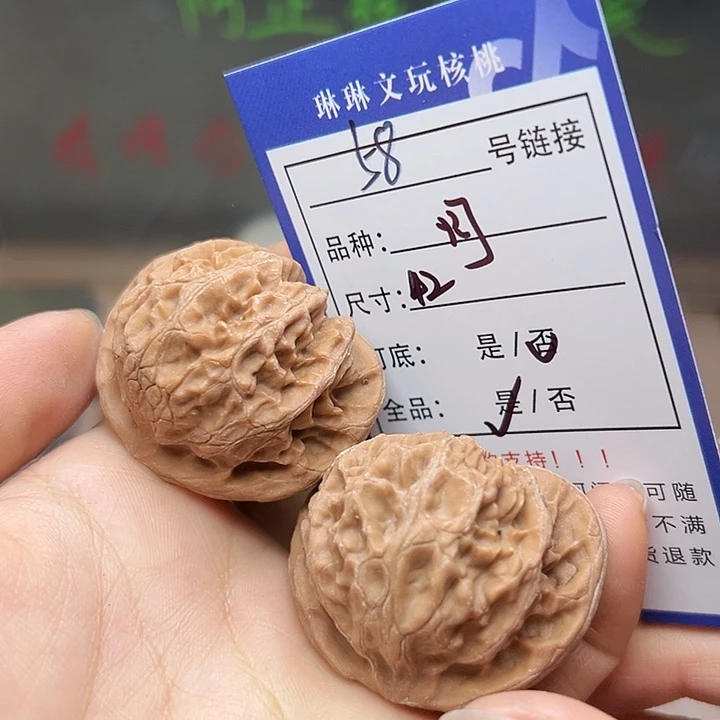 文玩核桃吊坠核桃58
