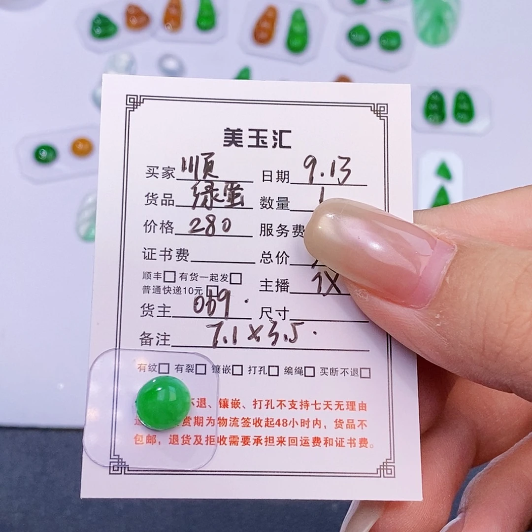 *****未镶嵌翡翠耳饰裸石