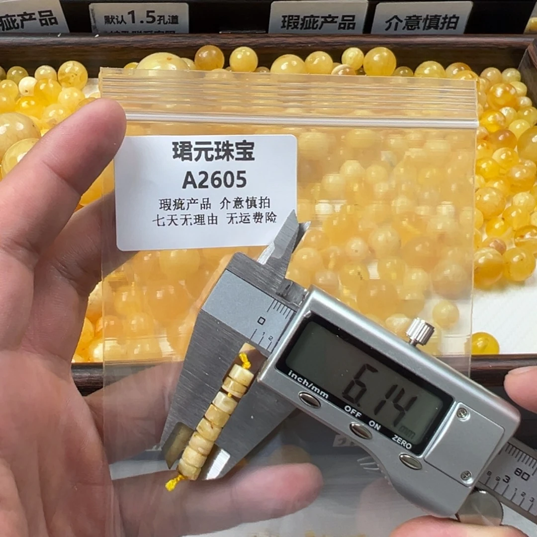 蜜蜡未镶嵌裸石2605