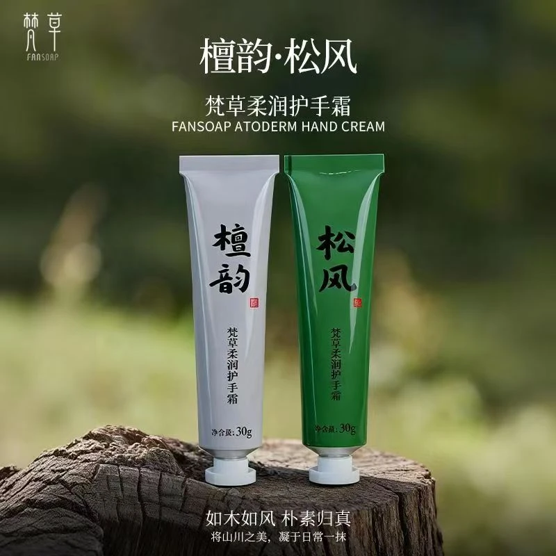 【阿毛严选】云南梵草玫瑰护手霜