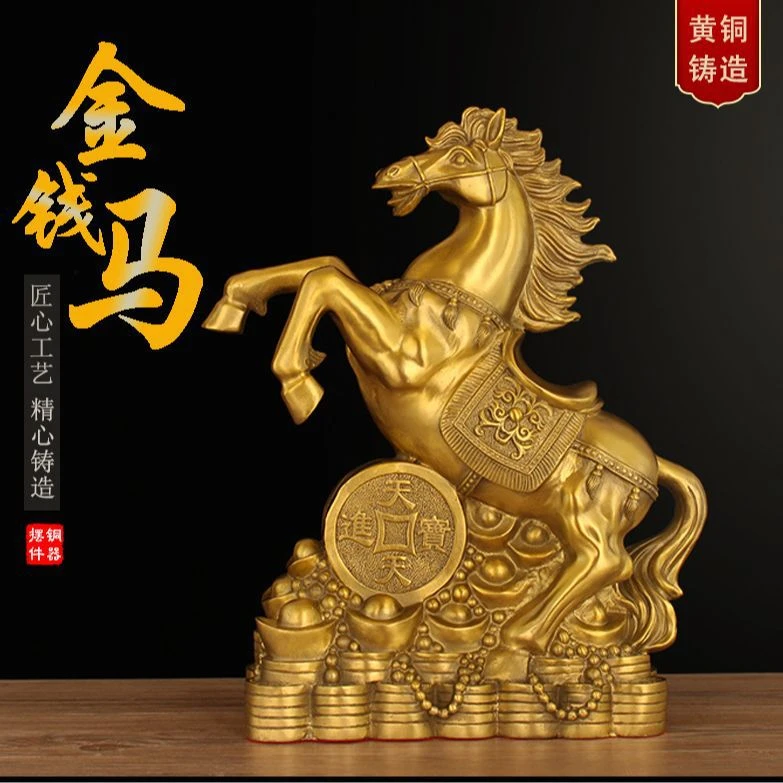 铜马摆件金钱马到成功马摆件黄铜客厅办公室装饰工艺品摆设唐马