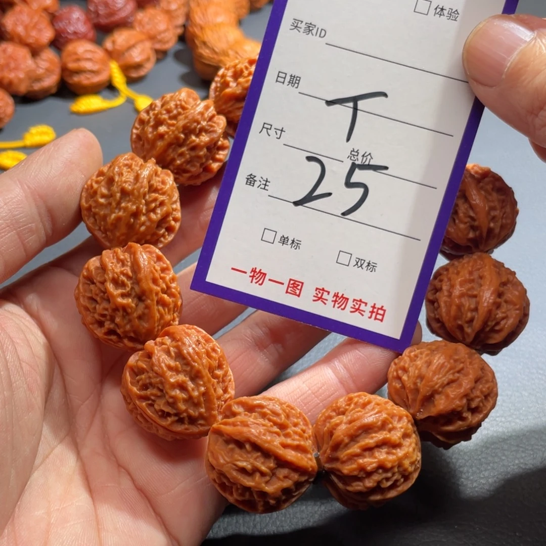 文玩核桃手串核桃