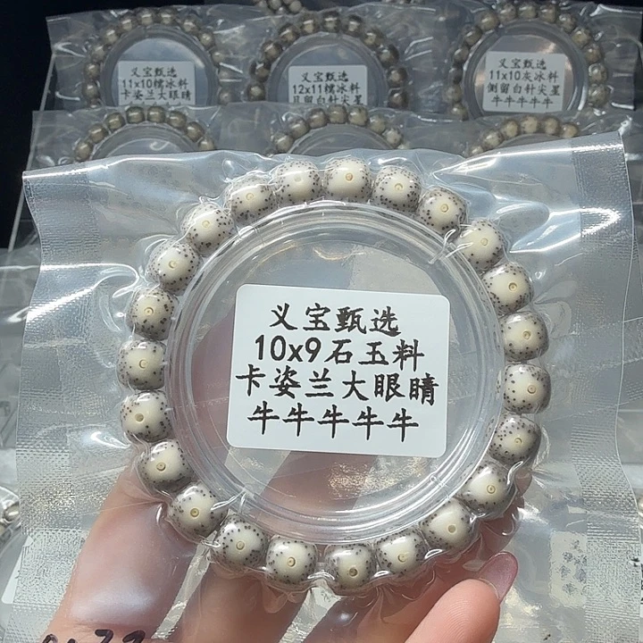 手串星月菩提8888