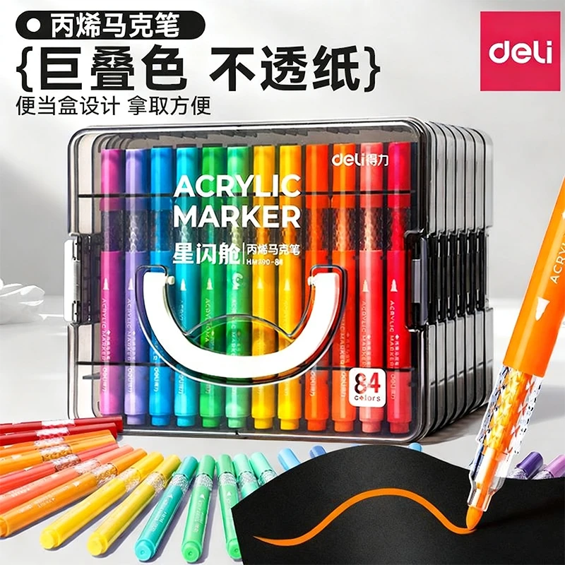 得力丙烯马克笔硬头儿童可水洗小学生美术专用水彩笔不透色可叠色