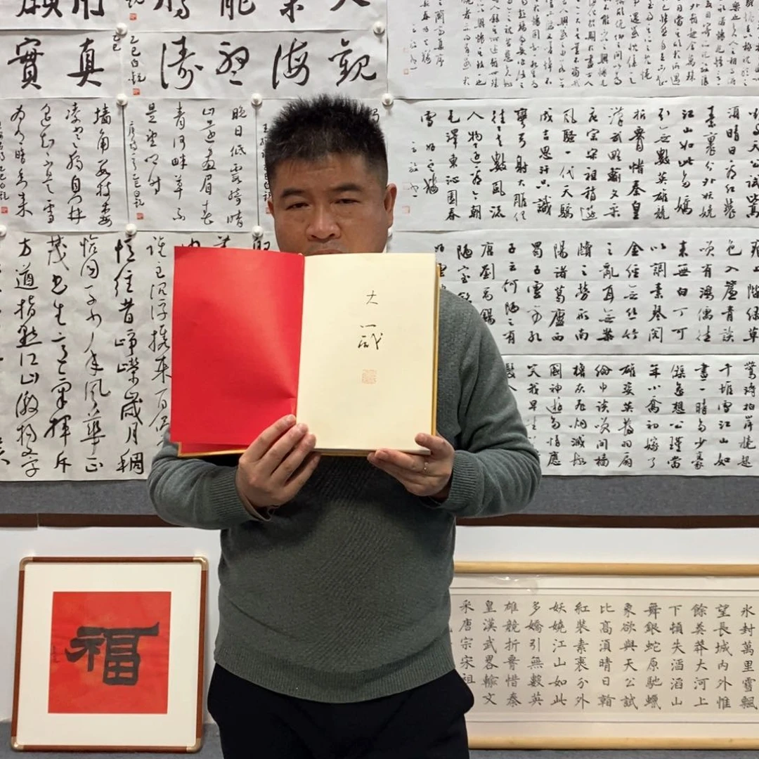 书法邵老师书画艺术