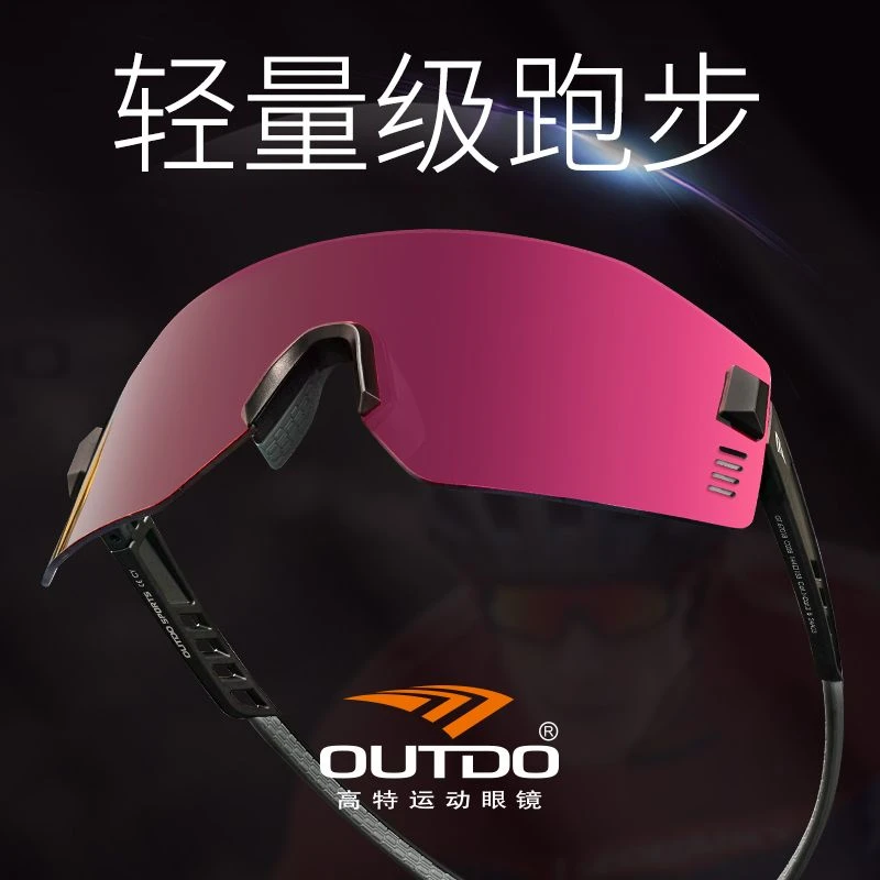 【新品跑步骑行镜】高特眼镜一镜多用变色男女高对比清晰运动科技商品图