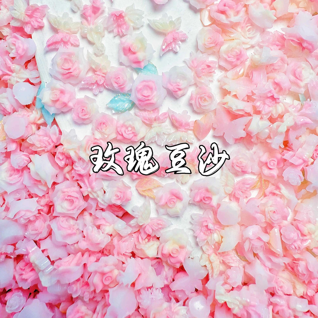 【卷不动了】桌面炒货！先拍先装！美甲配饰!花花蝴蝶