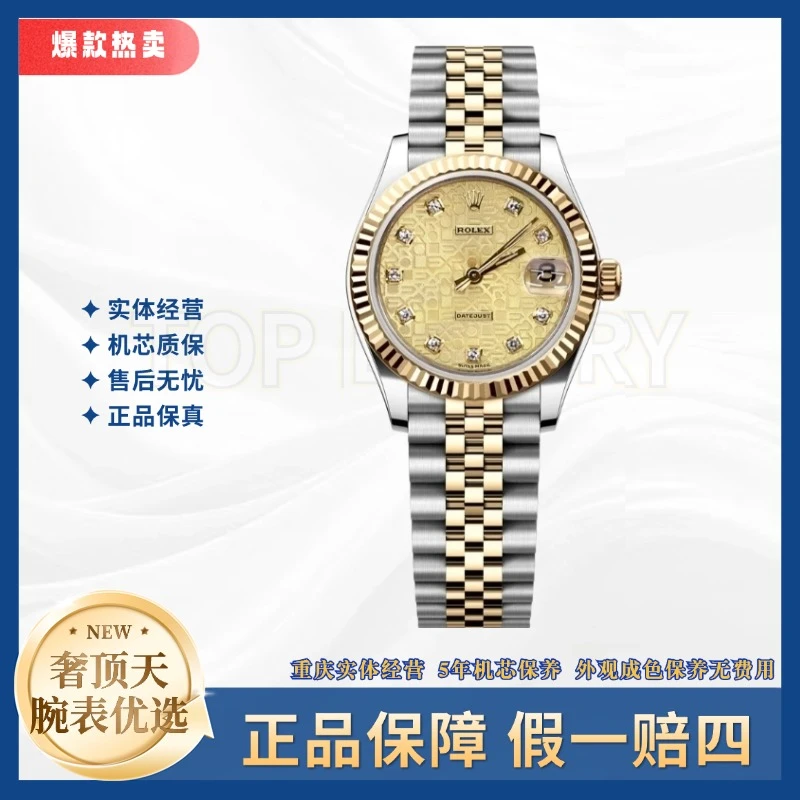 99新 Rolex/劳力士 日志178273/A0823/金色电脑纹/31表径