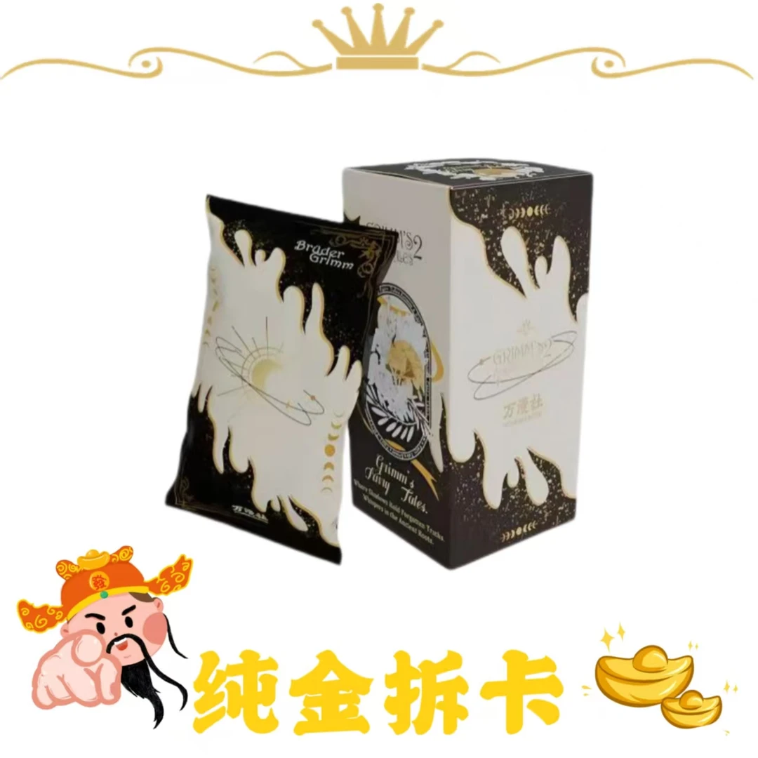 万漫社【新人浮浮】格林童话2：星愿艺术典藏卡亲签卡（盲盒代拆）
