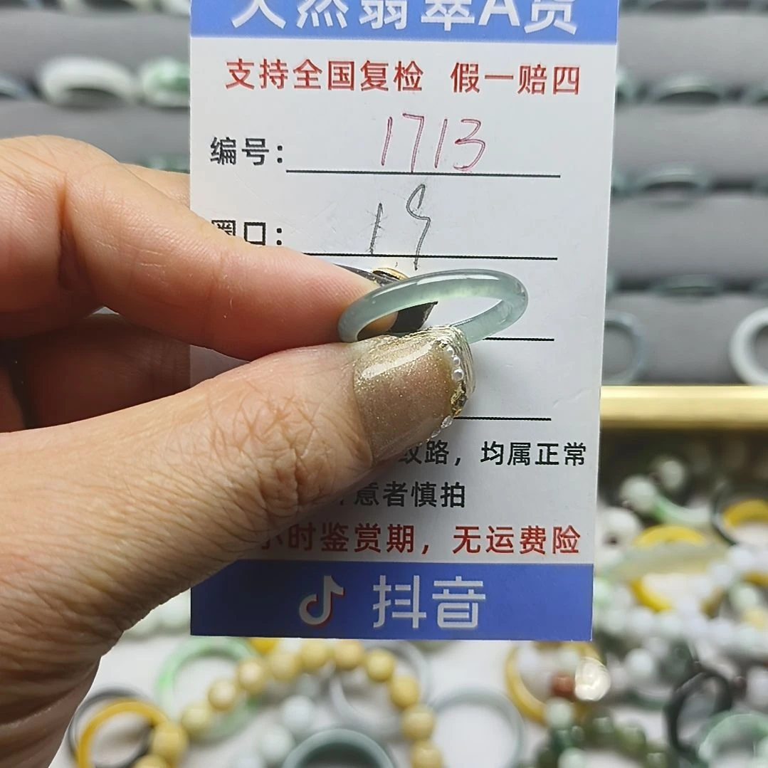 翡翠未镶嵌戒指天然翡翠