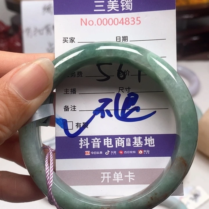翡翠手镯未镶嵌翡翠