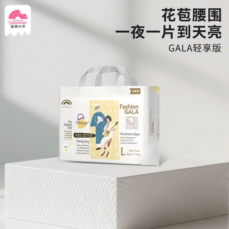 盛夏光年gala轻享+婴幼儿纸尿裤超薄透气柔软亲肤干爽云朵轻柔