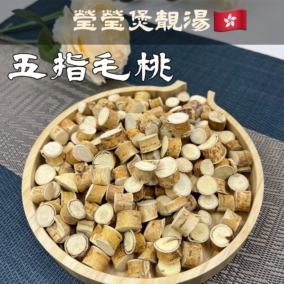 Q【莹莹精选】靓靓五指毛桃粒 煲汤煲水饮片级别 （杂粮组合）