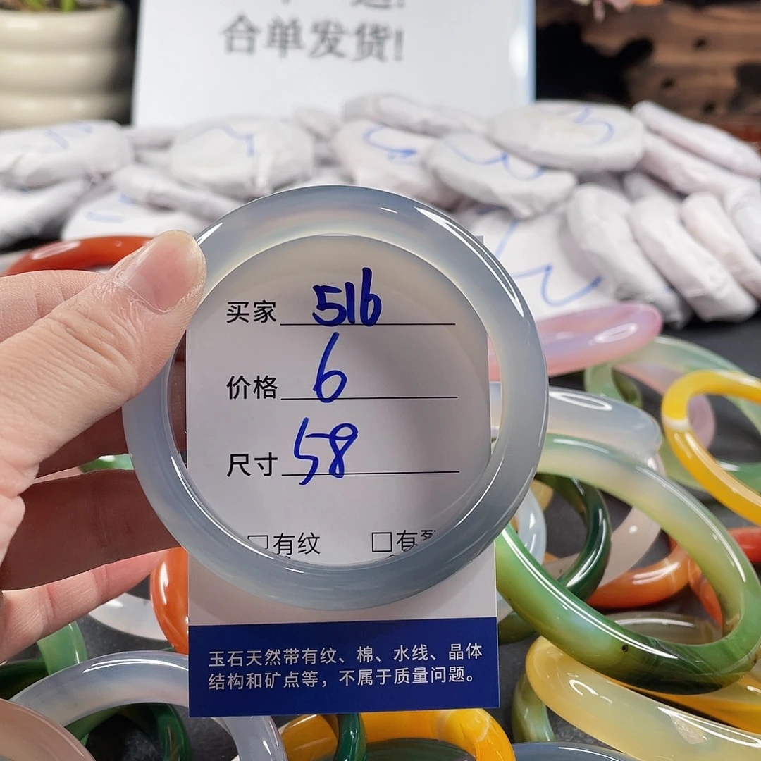 手镯玛瑙/玉髓未镶嵌