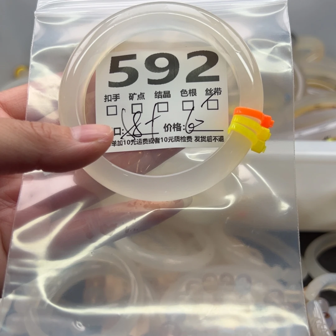 手镯玛瑙/玉髓未镶嵌592