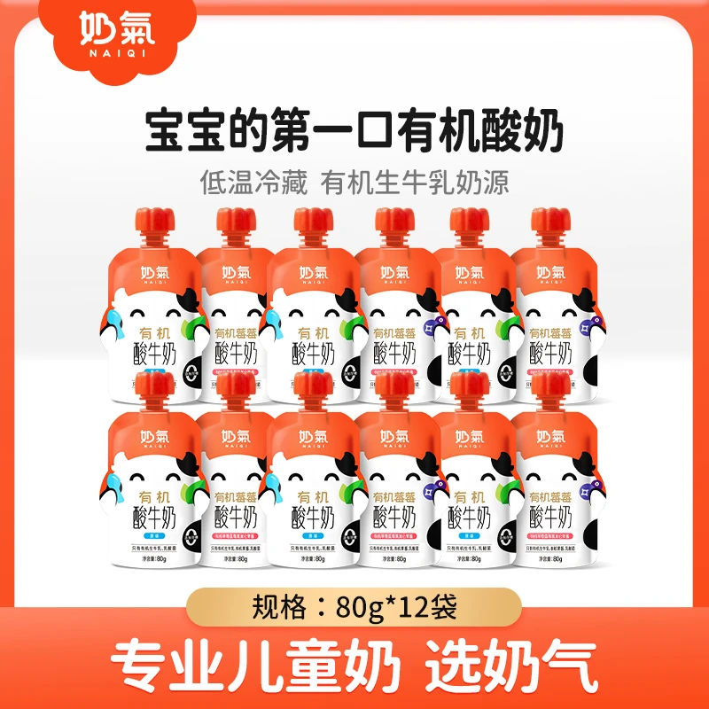 奶气妈妈挚选宝宝有机儿童酸奶80g*12袋营养低温