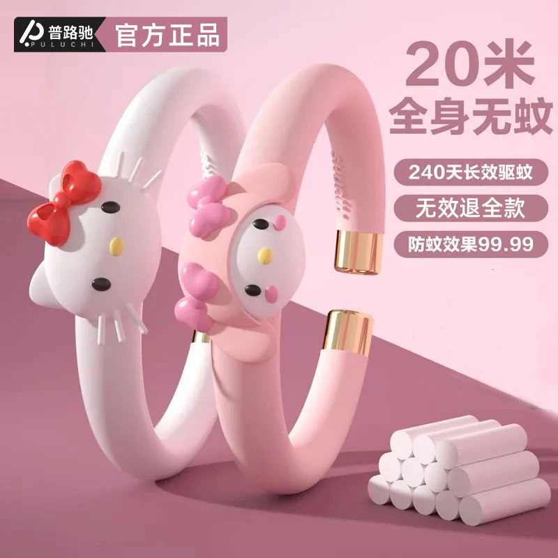 【普路驰】正版驱蚊手环防蚊虫叮咬卡通成人户外孕婴驱蚊防蚊学生