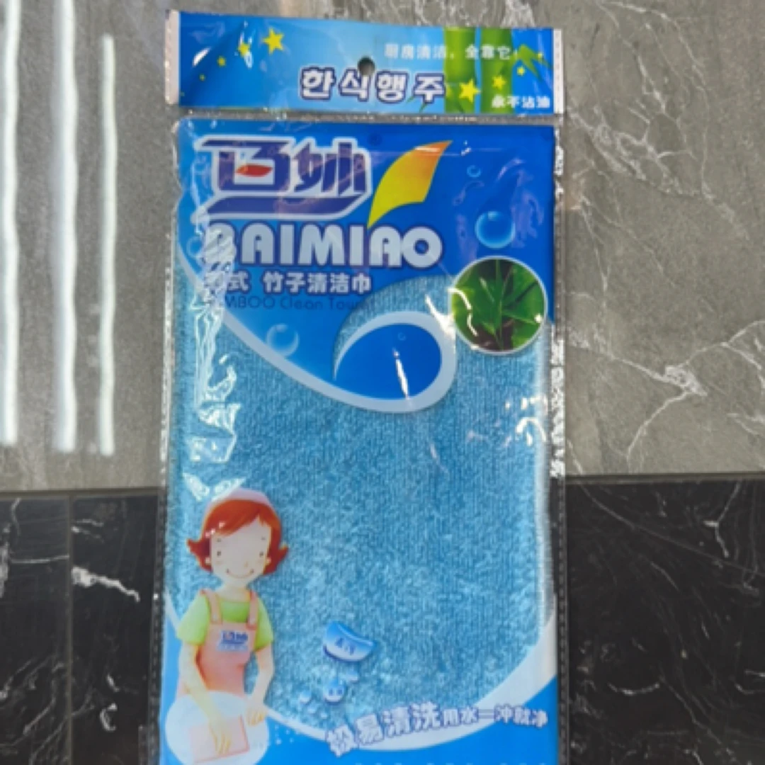 百妙韩式竹子清洁巾