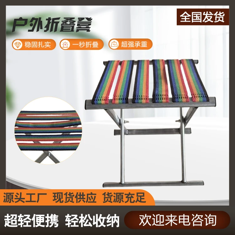便携式折叠军工马扎户外露营家用小凳子旅游实用加厚管壁耐用创意