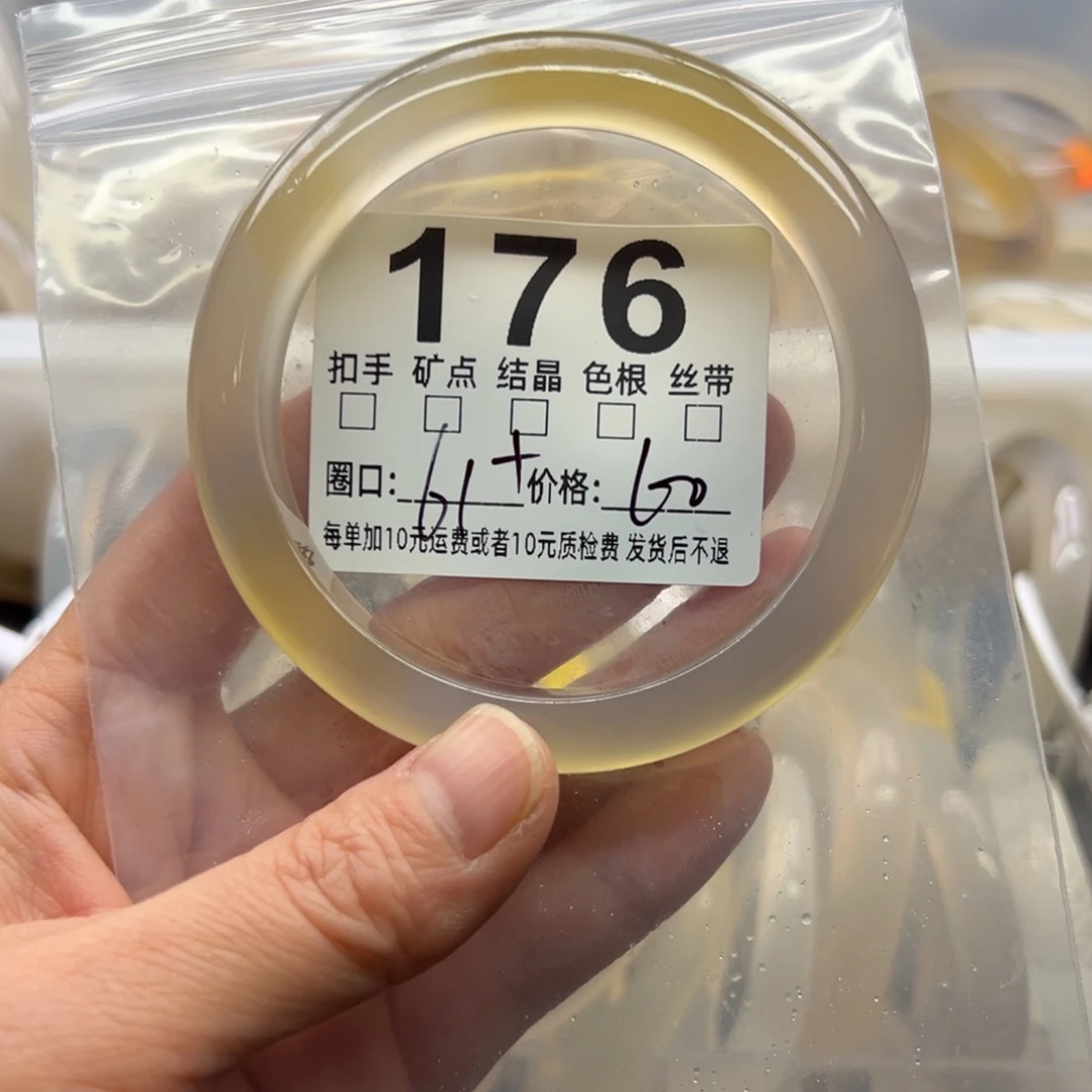玛瑙/玉髓未镶嵌手镯176