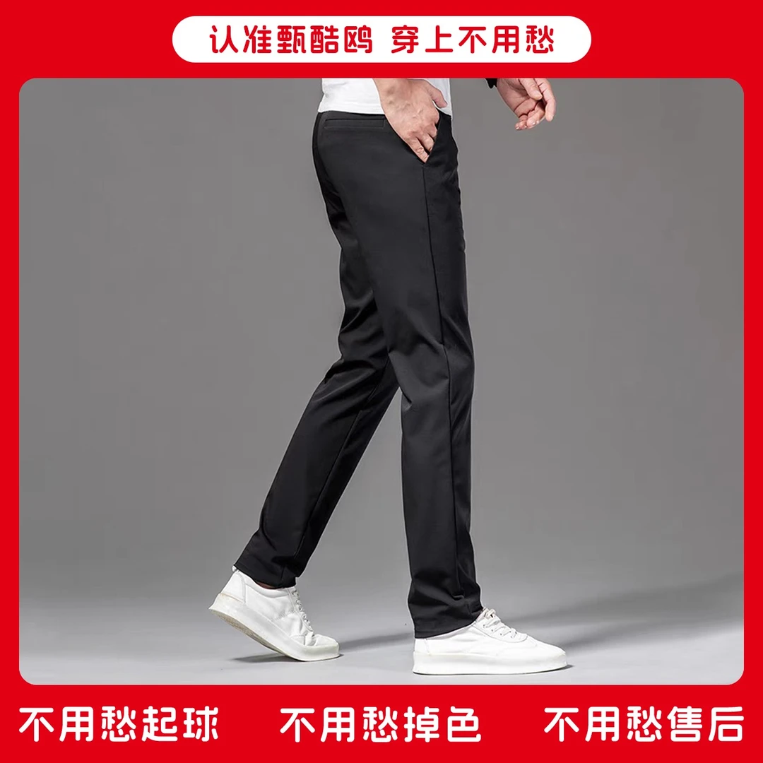 甄酷鸥男款裤子长裤修身小脚裤休闲裤不起球不掉色百搭纯色男裤
